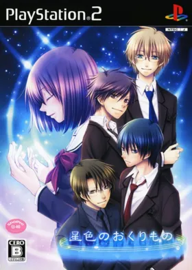 Hoshi-iro no Okuri Mono (Japan) box cover front